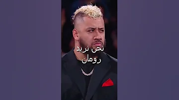 الجماهير تريد عودة الزعيم رومان رينز Wwe Therock Johncena 