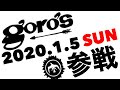 ゴローズ2020年1月5日参戦!!!! 並び約560組?!2020ゴローズ始動!!今年初めの運試し…?!全国からゴローズユーザーが原宿に集結?! 実際抽選結果は……??