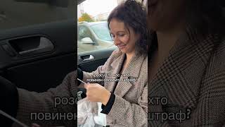 Хто повинен оплатити штраф?