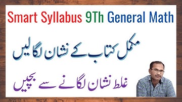 Smart Syllabus 9Th Class General Math, Accelerated learning program