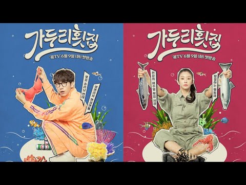 [Eng Sub] Gaduri Restaurant (가두리 횟집) || Hyuk(VIXX), Lee Joo Bin || Korean Web Drama 2020