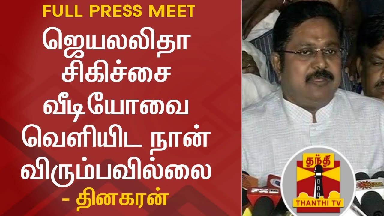 TTV Dhinakaran on Jayalalithaa Hospital Video and 2G Case Verdict ...
