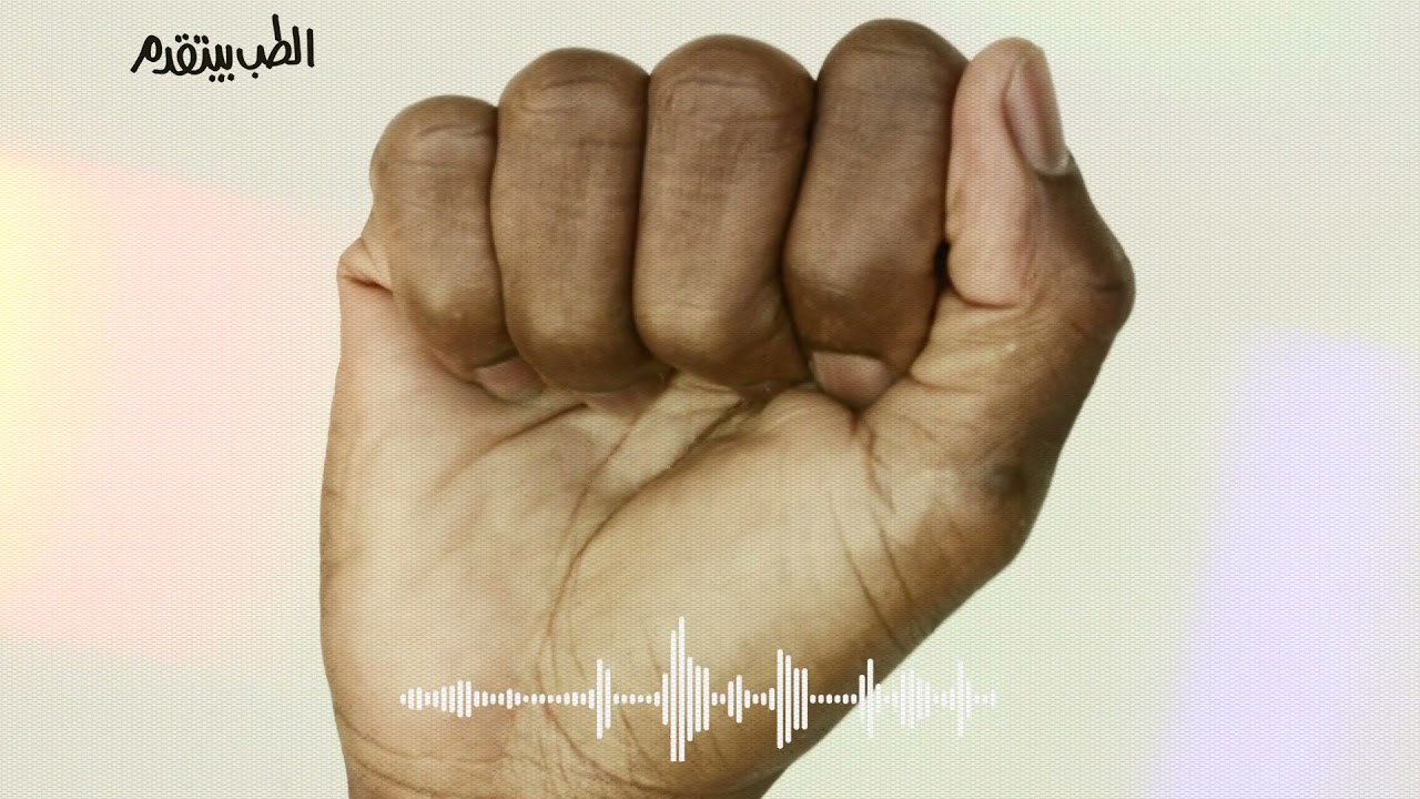 تمارين اليقظة الذهنية- تمرين اليد