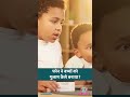 Algorithm बच्चों को कैसे फंसाता है? Cartoon, Social Media और Dopamine का पूरा खेल #shorts