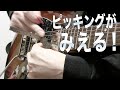 世界を超えるピッキング 第3話【右手に自由を】ギターレッスン