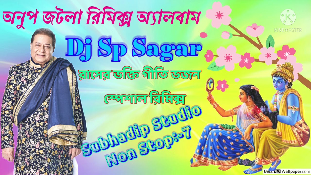 Anup Jatla Remix DJ SongDj SP SagraRas Bhakti Geeti Bhajan Special Remix Non Stop  7