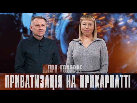 Про головне в деталях.  В. Солонина. Про роботу Фонду держмайна під час війни