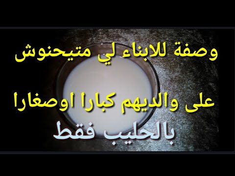 باش وليداتك يكونو حنان فيك سواء كانو بنات أو أولاد