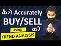 हिंदी| कैसे Accurately BUY/SELL करे using TREND Analysis |Trend Lines Moving Average| Strategy|Ep:55