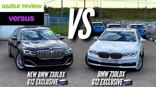🇷🇺 Сравнение BMW 730Ld xDrive G12 Exclusive LCI VS BMW 730Ld xDrive G12 Exclusive pre-LCI