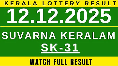 KERALA LOTTERY SUVARNA KERALAM SK-31| LIVE LOTTERY RESULT TODAY 12.12.2025| KERALA LOTTERY TODAY|