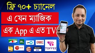 মোবাইল এ ফ্রি TV দেখুন (৭০+ চ্যানেল) | Live TV app for mobile phone (bangla) |  Imrul Hasan Khan screenshot 5