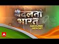 Badalta Bharat: China को पछाड़, India बना दुनिया का नंबर 1 धान उत्पादक! | Growing Economy