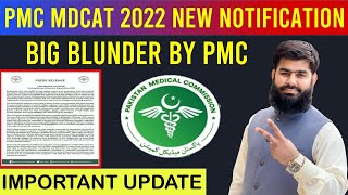 PMC MDCAT 2022 Notification Big Blunder in MDCAT By PMC MDCAT 2022 Latest News