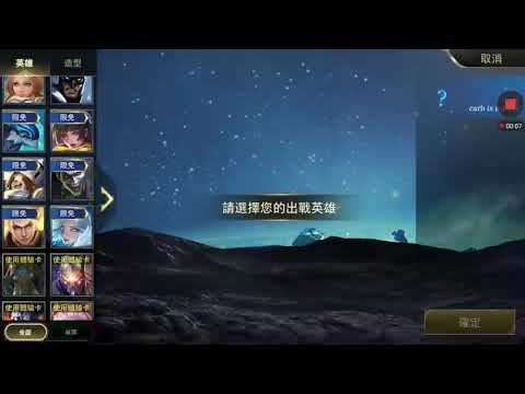 傳說對決 bug 技能無法更換