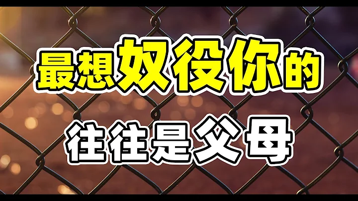 带你了解一个小女孩是如何摆脱原生家庭极端控制的 - 天天要闻