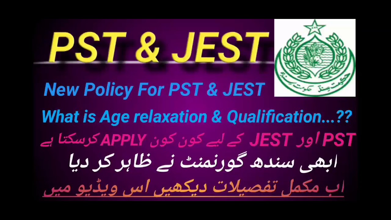 PST & JEST new policy by Sindh Govt/ Qualification & age relaxation/ distribution Of seats PST& JEST