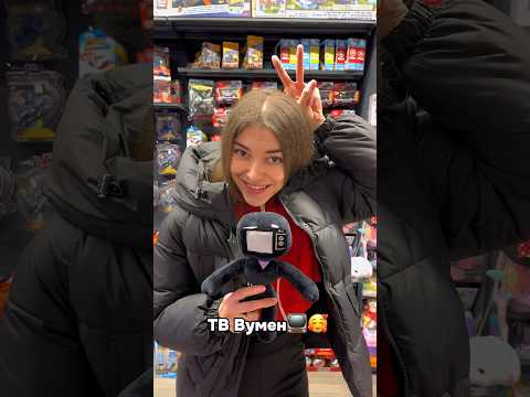 Кто же это?😏 TV Woman📺❤️ WB 177213818✅
