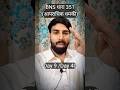 BNS 2023 SEC. 351 New Law |भारतीय न्याय संहिता 2023 धारा 351 New IPC |