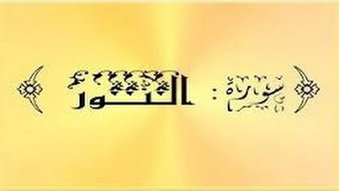 تلاوة خاشعة الشيخ أبوبكرمومني صلاة التراويح 14 رمضان 1436 I سورة النور 3