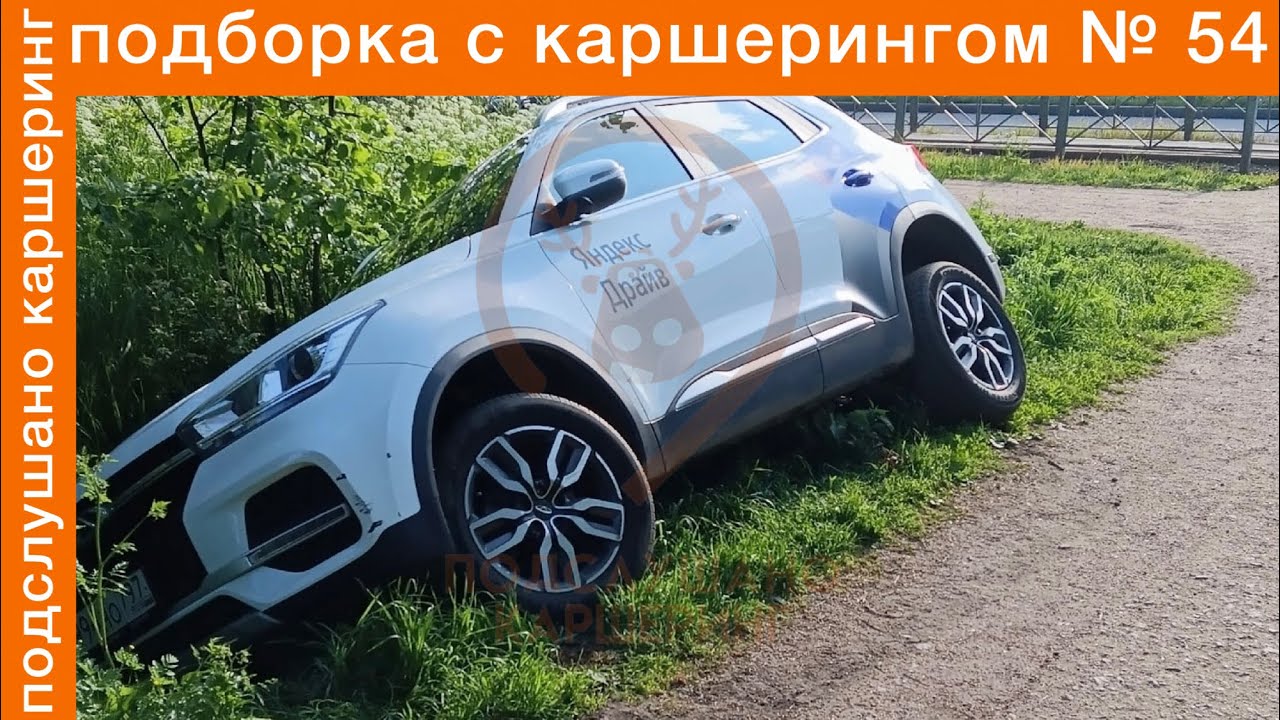 Попал в дтп на каршеринге делимобиль