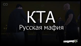 Gta 5 Rp (Eigthborn) Rus Mafyası/русская мафия