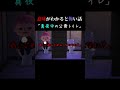 【意味がわかると怖い話 あつ森】夜中の公衆トイレで電話してる男、語り手はなんで逃げ出した・・? #shorts