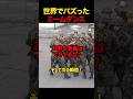 世界でバズったミームダンス！