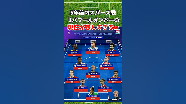 5年前のリバプールメンバーがほぼサウジw #リバプール #サウジアラビア