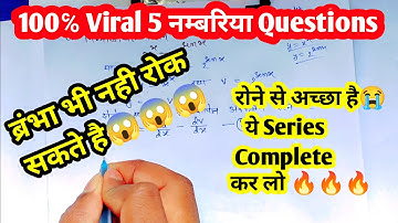 5 Marks Questions 100% यही से आएगा | 12th Math vvi subjective question 2023 bihar board