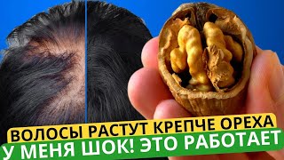 Всего 1 ложка в ШАМПУНЬ, и любые ВОЛОСЫ идут в БЕШЕНЫЙ РОСТ! Растут даже на лысинах...