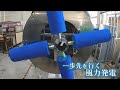 【特集】なぜこれで風車が回るのか…革新の風力発電を世界へ 長岡技術科学大学から【NIIGATA StartUP⑥】New Wind power generation　スーパーJにいがた7月7日OA