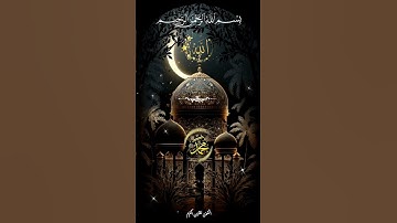 سورة الانفال عبدالباسط عبدالصمد( إِنَّمَا ٱلۡمُؤۡمِنُونَ ٱلَّذِینَ إِذَا ذُكِرَ ٱللَّهُ) 🤲