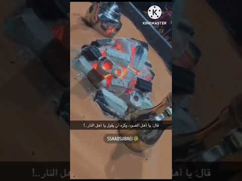 يا أهل الضوء