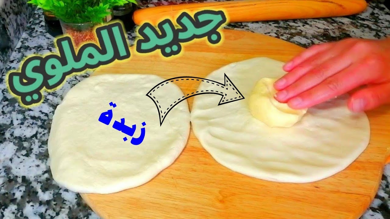 هاهو الجديد ديال الملوي باي باي لعكز من بعد متشوفي هاد الفيديو غادي تجري تصايبيه