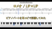 ロメオ Honeyworks ピアノ楽譜付き Youtube ロメオ Honeyworks ピアノ楽譜付き Youtube
