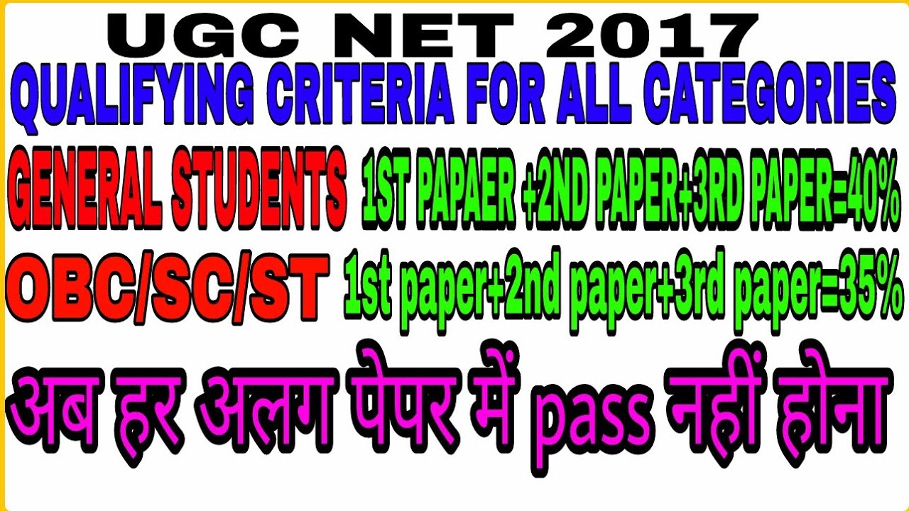 ugc-net-criteria-november-2017-youtube