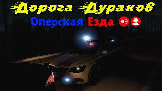 ОПЕРСКАЯ ЕЗДА В ETS2MP & СУЕТА НА ДОРОГЕ ДУРАКОВ - Euro Truck Simulator 2