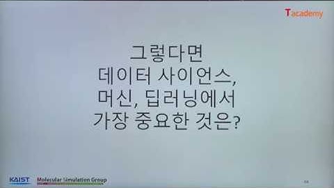[토크ON세미나] Kaggle(캐글) 데이터분석 입문 3강 - 캐글 컴피티션 참여 방법 | T아카데미
