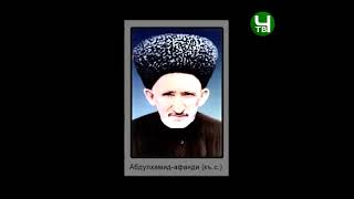 СБОРНИК ВЫСТУПЛЕНИЙ САИД АФАНДИ ( КЪ С ) 2007 Г...