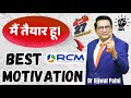 मैं तैयार हू। rcm business Best Motivation / Nutricharge Program 27 April 2025 Mumbai Short Video