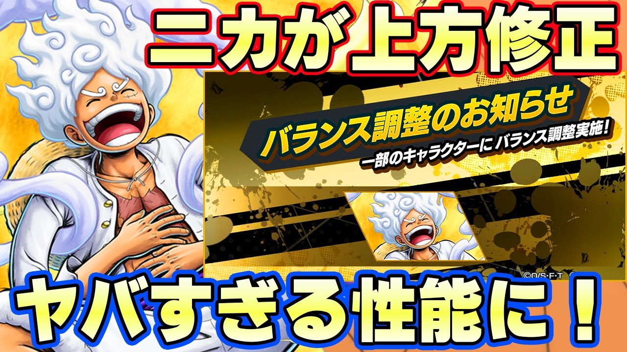 緑ニカまさかの上方修正！簡単に役職変われて最強に！？【バウンティラッシュ】