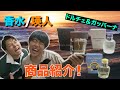 【商品紹介】TikTokで大人気！瑛人の香水に登場するドルチェ＆ガッバーナの香水を買ってみた！！
