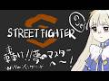 【 スト６ 】話題のイングリッドをマスターにします￤ with イングリッド【 Neo-Porte / 水無瀬 】