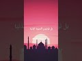 Surah alala  quran islamic shorts youtube islamic shorts  abdullah islamic writes 