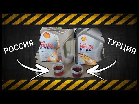 Шелл из Турции! Оригинальная канистра без проверочного кода!