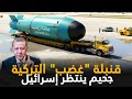 Türkiye S Anger Erupts Erdogan Reveals The Father Of Conventional Bombs That Melts Steel And 