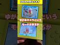 DSiの今更な小ネタ　#ds #nintendo #dsi #任天堂 #shorts #youtubeshorts #fyp #foryou #小ネタ #レトロゲーム #ゲーム #レトロ #game