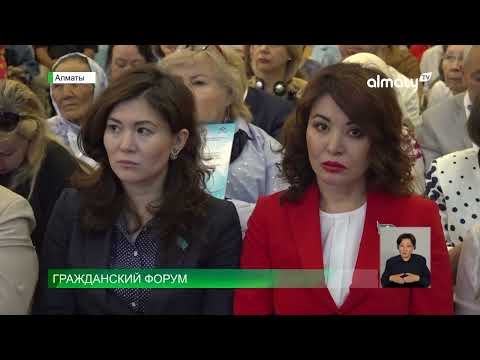 Диалог общества и власти: обсуждены Цели устойчивого развития, принятые ООН
