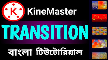 Video Transition Tutorial kinemaster | Kinemaster Transition Video Editing | New Transition Download